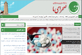 سایت صحرای ما آمد