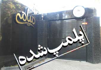 کافی شاپ میامی پاتوق پسر یکی از مدیران شهری گرگان پلمپ شد + تصاویر