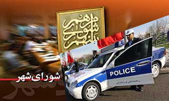 شورا برای شهر چکار کرده !