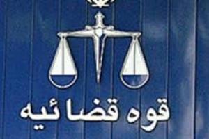قوه قضائیه مسئول رسیدگی به پرونده بورسیهها شده
