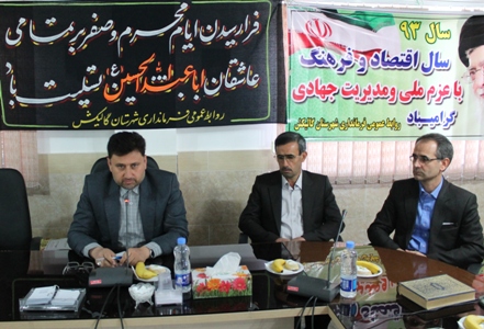 مراسم تودیع و معارفه بخشدار بخش مرکزی شهرستان گالیکش برگزار شد.