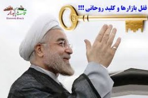 ماجرا از یک کلید شروع شد!!!