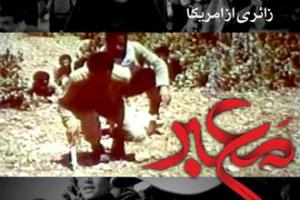 دانلود مستند معبر (ویژه اربعین) +تیزر