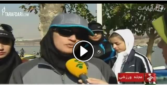 گزارش تلویزیون از چگونگی غرق شدن شادی سرخیل