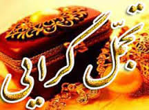 چه کسانی تجمل گرایی را در ایران باب کردند، تازه به دوران رسیده ها یا پولدارها؟