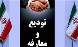 مراسم تودیع و معارفه معاون اجتماعی و پیشگیری از وقوع جرم قوه قضائیه برگزار میشود