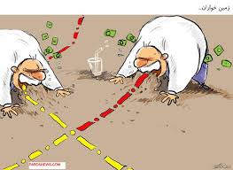 زمین خواری چیست وآیا هرکسی میتواند آن را بخورد؟! + فیلم