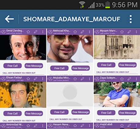 نقض آشکار حریم خصوصی / حراج شماره تلفن بازیگران و خوانندگان ایرانی!+ عکس