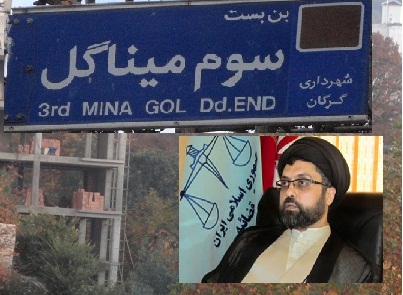 مدافع حقوق جامعه هستم و در حفظ و حراست از بیت المال ذره ای کوتاه نخواهم آمد / اگر احساس کنم از ناحیه دستگاههای متولی ذیربط نیز حقی از مردم ضایع می شود با تمام وجود می ایستم