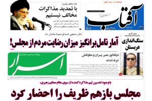 معرفی ستاد عملیات روانی علیه مجلس!