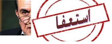 اسماعیل مهاجر درخواست استعفا کرد!!