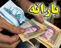 قطع یارانه ایرانیان خارج از کشور