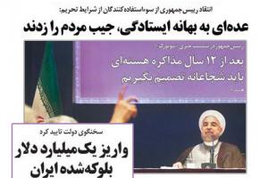 بنگاه هایی که پیام انقلاب را درک نکرده اند! / سرازیر شدن دلارهای نفتی به کشور، چه خدمتی می کند؟