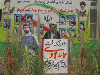 برگزاری یادواره شهدای پایگاه شهید اسفندیارخادملو بندرگز + تصاویر