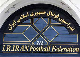 عکس/ تعرض به یک زن در فدراسیون فوتبال ایران !!