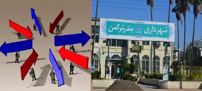 به بهانه عملکرد شهردار بندرترکمن و ....