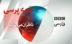 گزارش بیبیسی؛ کارشناسان BBC درباره «همهپرسی» چه میگویند؟