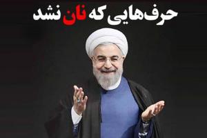 برای قیمت نان و گوجه هم رفراندم برگزار کنید!/ عبرتهای رفراندم یارانهای