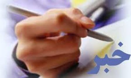 بسته خبری گوناگون استان گلستان