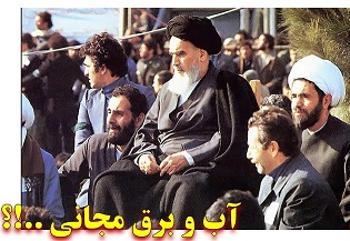 سخنرانی امام در 12 بهمن، امسال به طور کامل پخش می شود!؟ / آب و برق مجانی در سخنرانی امام نیست!