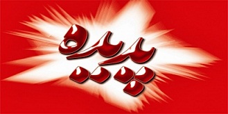 تغییر کاربری اراضی کشاورزی 