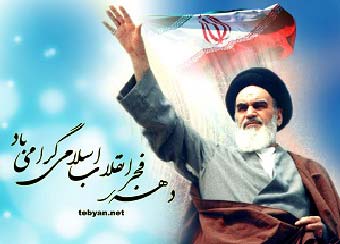 برنامه‌های سی و ششمین سالگرد پیروزی انقلاب اسلامی ایران در سراسر استان گلستان