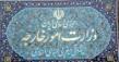  سفیر ایران:خبر شلیک به ماهیگیران برای امسال نیست/ معاون وزارت‌ خارجه: خبر مربوط به آذر ماه سال جاری است 