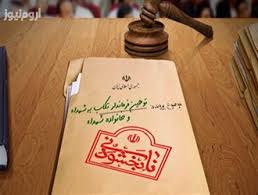 واکنشها به توهین مهدی قهرمانی فرماندار تکاب به شهدا و خانواده شهدا و هتک حرمت