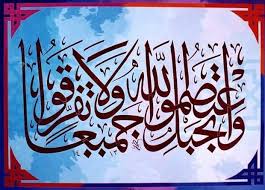 اهل سنت ایران میزبان طلایه داران وحدت / فرهیختگان ایرانی در «سرزمین برادری»، گلستان