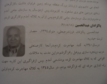 ،بهاییان جزو معمرین و بزرگان کلاله !!