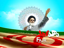 برنامههای هفتمین روز دهه مبارک فجر در دانشگاههای استان گلستان