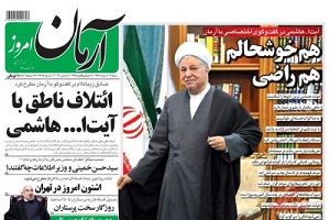 هاشمی و ائتلاف سهگانه