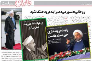 دولت و عارضه دستور زدگی