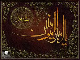 پیشگویی های امیرالمومنین از حوادث آخرالزمان