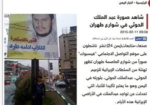 بازتاب سریع یک عکس در رسانههای یمن/ عکس