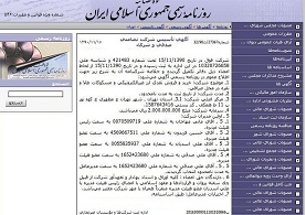 ردپای حسین فریدون برادر رئیسجمهور در خرید و فروش ارز و مسکوکات + سند