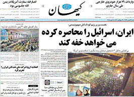 انصارالله: سفارت آمریکا در یمن لانه جاسوسی بود / یمن و فرمول انقلاب اسلامی (یادداشت روز) / ایران، اسرائیل را محاصره کرده میخواهد خفه کند /اتحادیه اروپا شرکت ملی نفتکش ایران را تحریم کرد