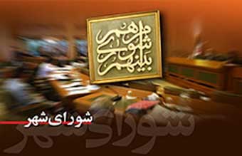 استیضاح شورا توسط مردم