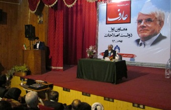حاشیه های سومین نشست عارف در دانشگاه گلستان /گزینشی عمل کردن و واهمه انجمن اسلامی از حضور مسئول استاني خبرگزاری SNN 