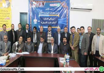 گزارش تصویری / نشست تخصصی ارزیابی سه ساله سایت