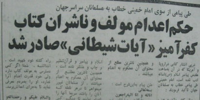 پیامی به تمامی جهانیان؛ این حکم باید اجرا شود