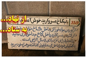 کاخ شمس باز هم دست به دست می شود؟