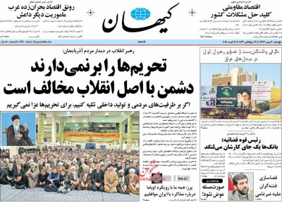 اخبار ویژه / افتضاح روزنامه زنجیره‌ای در عملیات روانی علیه اصولگرایان/وقتی ارگان دولت درباره ساماندهی یارانه‌ها دست پیش می‌گیرد/دولت مثل ناظر بیکار با تورم برخورد می‌کند/