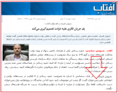 محرومیت مادام العمر روحانی از پست های حساس دولتی + عکس