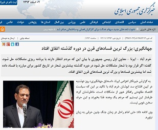 نحوه مصرف 118 میلیارد دلار درآمد نفتی سال 1390 /«700 میلیارد دلار را خوردند