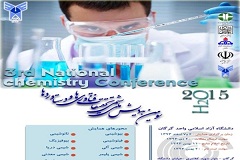 سومین همایش ملی شیمی، تحقیقات، فناوریها و دستاوردها در دانشگاه آزاد اسلامی گرگان برگزار میشود