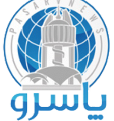 پايگاه خبري تحليلي پاسرو در گرگان راه اندازي شد