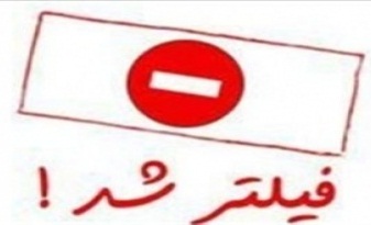  سایت های «جماران» و «بهارنیوز» فیلتر شدند