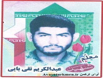 تهیه و تدوین زندگینامه شهید عبدالکریم تقی بایی