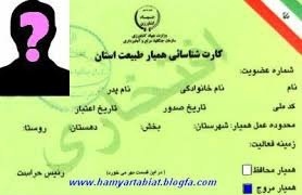 صدور کارت همیار طبیعت برای طلاب در آینده نزدیک